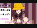 【Vtuber切り抜き】怪物/YOASOBIを完全に歌い分けるお姉さん【伊万里いよ】