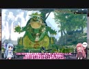 【MH Rise】琴葉姉妹でモンスターハンターライズを実況プレイ！003_01