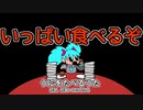 【しゃる】うにをたべるうた 歌ってみた