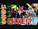 【サガフロ】準備してないのに四天王アラクーネ戦に…【サガフロンティア リマスター実況】Part9