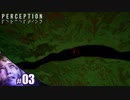 【PERCEPTION】ホラゲーやってるとストーリーが頭に入って来ない【その3】