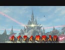 【実況】ゼルダの伝説 BREATH OF THE WILD　Part69【初見】