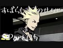 【実況】声がでかくなっていくぺんぎんのすばせか Part.05