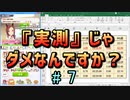 【ウマ娘】重要なのはスタミナ、スピードがあっても走りきれなきゃ意味がない！【ダイワスカーレットｘキングヘイローx中距離2400m芝】