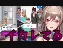 広告もしっかり楽しむフレン