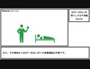 【ゆっくり紹介】SCP-1826-JP【降りしきる千羽鶴】