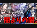 【ゆっくり実況】アークナイツ 8章新ガチャ ロスモンティス,マドロック