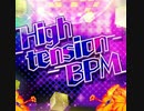 【D4DJ Groovy Mix】High tension BPM 【音源】