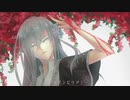 【UTAUカバー】ブーゲンビリア【雪花ルナ】