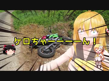 【KLX125】新弦巻マキと名所探訪 第78話「熊本県・丸目さん家のツツジ畑」