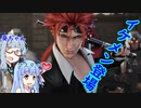 【初見プレイ】葵ちゃんと一緒にFF7R実況　part13【ボイスロイド実況】