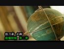 《バブル経済の中で…。》 #2 『高野山に眠る、廃校』 【廃墟探検】