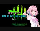 【第1回】夢見りあむ(ランク77)がdbdやるよっ!!(警備員編)