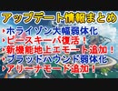 シーズン9最新アップデート情報まとめ解説！！新機能として【地上エモート】追加！ホライゾンは大幅弱体化...ピースキーパーは通常武器へ！！新情報解説【APEX LEGENDS/エーペックスレジェンズ】