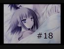 【いつか、届く、あの空に。】#18 突然嫁を名乗る少女が現れた件【~陽の道と緋の昏と~】