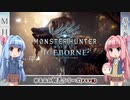 【MHW:I】ゆるふわ初見 part31【VOICEROID実況】