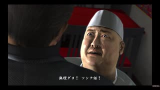 [龍が如く３]#31いざ神室町へ