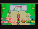 寝る前にヒゲ兄弟の大冒険  #12【マリオ＆ルイージRPG実況】