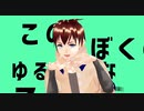 【MMD】自PCに踊ってもらった【金星のダンス】