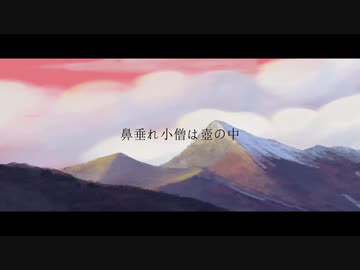 【ニコラップ】鼻垂れ小僧は壺の中 / you, 瘡蓋