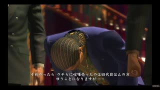 [龍が如く３]#33錦山組　長谷部若頭
