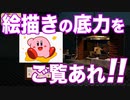 【パスパルトゥー】絵を描いて生計を立てる part2【アーティストの描いた夢】