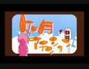 如月アテンション　歌ってみた【灰色】