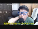【コメント有】ニンポー 2021年04月30日04時04分 帰宅【ニコ生録画】