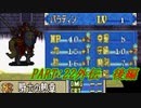 【ゆっくりFE】抽選で出撃ユニットを決めるファイアーエムブレム烈火の剣　第22章外伝　後編【エリウッド編ハード】