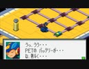 超はじめてのロックマンエグゼオペレートシューティングスター 実況プレイ Part18