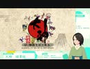 【生放送】のんびりゲームでもしようか8-1【アーカイブ】
