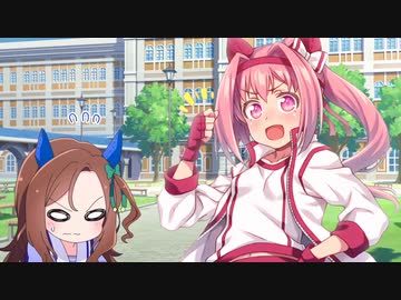 3分で分かるド根嬢ウマ娘