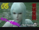 セクシーお姉さん【NieR Replicant ver.1.22 】#5