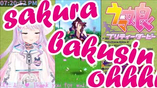 【Vtuber切り抜き】初見でサイレンススズカにべた惚れするみこちゃん【ウマ娘】