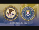 バイデン派のFBIがトランプ派のジュリアーニ元NY市長を弾圧・インボウロンガ―「偶然ニダ、問題ナイニダ」