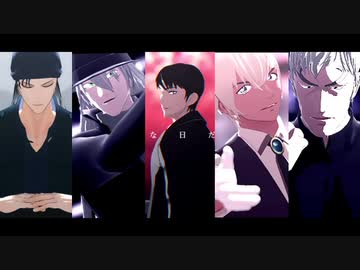 【MMDコナン】組織まとめ3