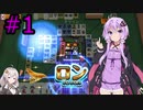 【voiceroid実況】ギャンブル中毒のゆかりさんがジャンナビで麻雀を実況プレイ part1