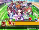 太鼓さん次郎創作譜面『GIRLS' LEGEND U』(ゲームOPサイズ)