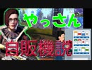 【4人でPUBGゲーム実況】ナイグレの鬼が狙いを定めた相手とは？【Part.16】