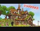 【建築勢必見】最新のマイクラ建築MODがヤバすぎる！！【Minecraft】