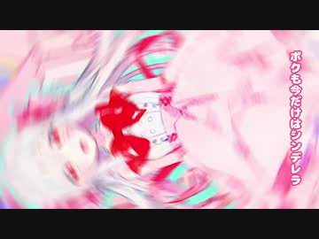 【女の子に】「女の子になりたい」歌(ry【なれんかったwww】