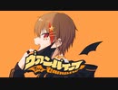 ヴァンパイア／まてぃおくん【歌ってみた】