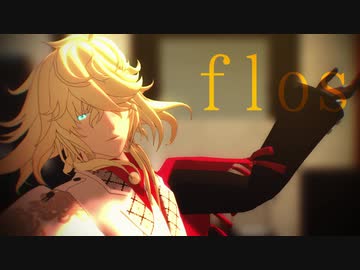【MMD刀剣乱舞】自作一文字則宗でflos【モデル配布】