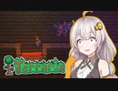 【Terraria】 あかりクラフトなう MEN19 (終) 【VOICEROID】