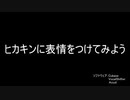 表情をつけられたヒカキン.mp4
