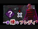【キラー】高みを目指すDead by Daylight　part122【実況】