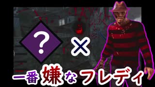 【キラー】高みを目指すDead by Daylight　part122【実況】