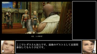 FF12TZA ノーダメージクリアに挑戦30 ハイドロ・パンデモニウム編【ゆっくり実況】