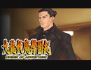 #65【実況】15年ぶりの復活！ぼくらの“愛”した宝探し屋【九龍妖魔學園紀 OOA】