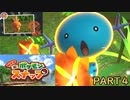 【NEWポケモンスナップ】初見のポケモンを求めて可愛い奴らを盗撮する４